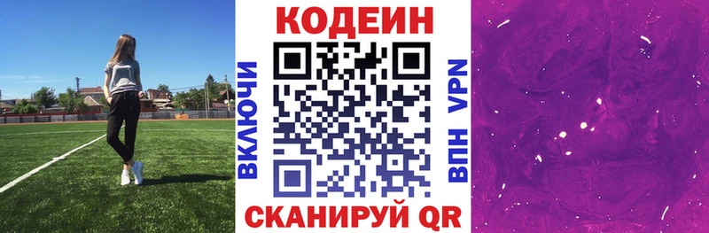 Кодеиновый сироп Lean напиток Lean (лин)  Бузулук 